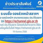 echannel.glo